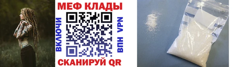 omg tor наркота Мещовск МЯУ-МЯУ 4 MMC